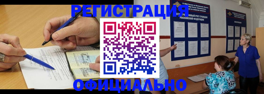 временная регистрация собственник в Евпатории