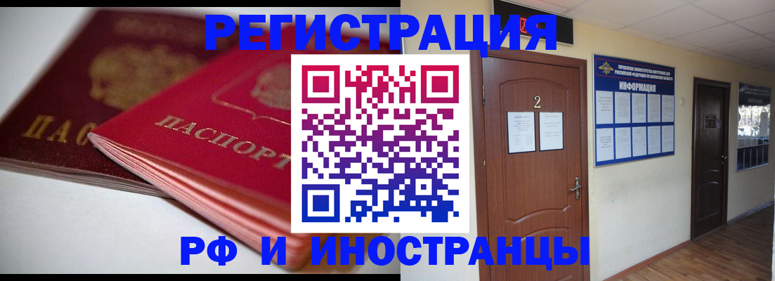 прописка гарантия в Евпатории