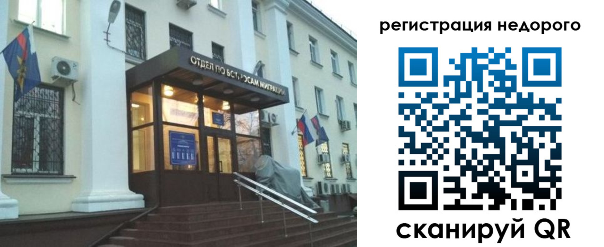 прописка в Евпатории