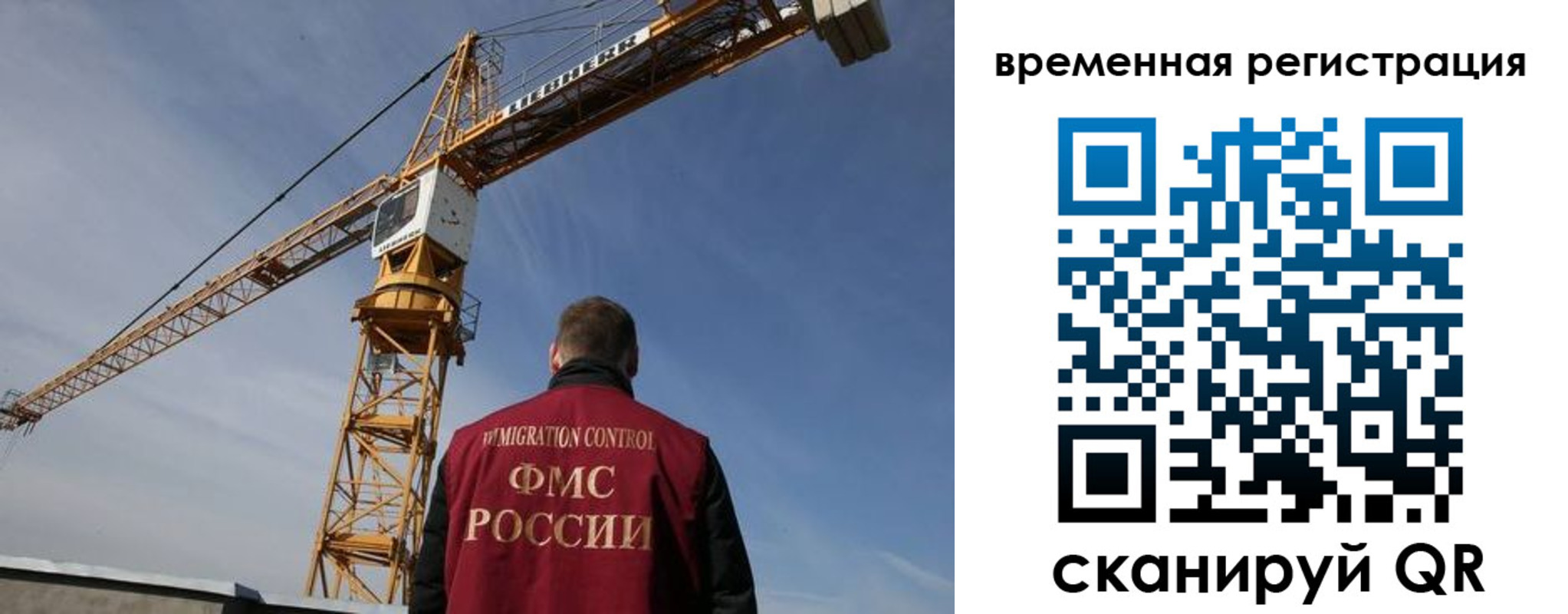 временная регистрация купить в Евпатории