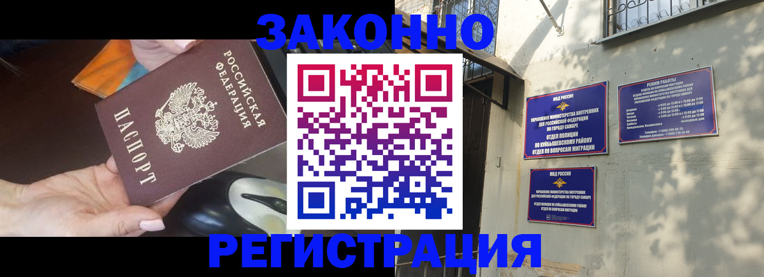 прописка для военкомата в Евпатории
