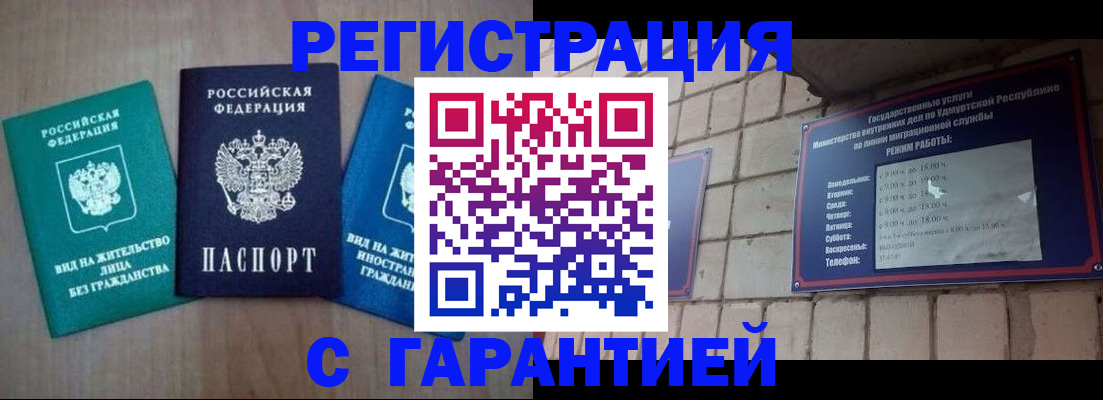 где прописаться в Евпатории