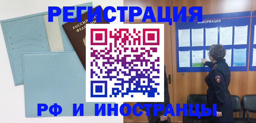 временная регистрация адрес в Евпатории