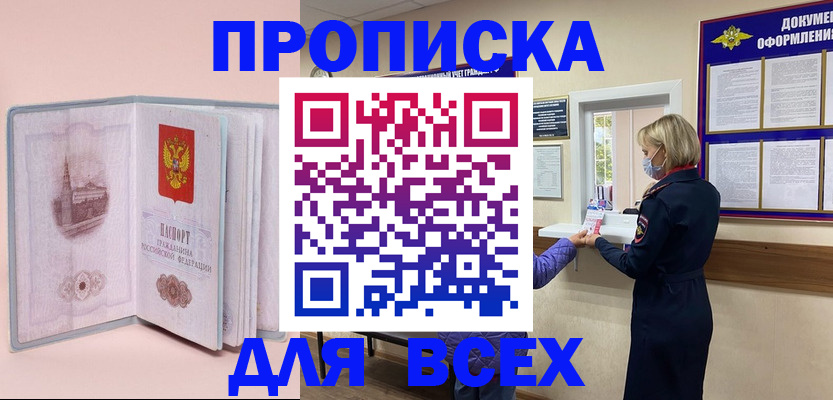 регистрация для школы в Евпатории