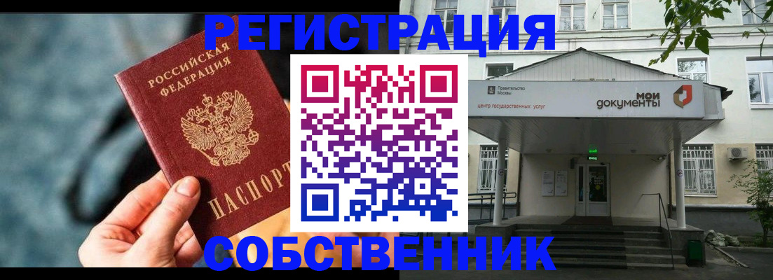 временная регистрация поиск в Евпатории